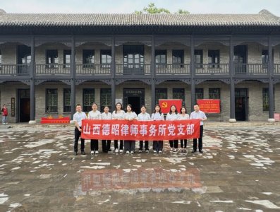德昭党建 | 追寻红色足迹，凝聚奋进力量